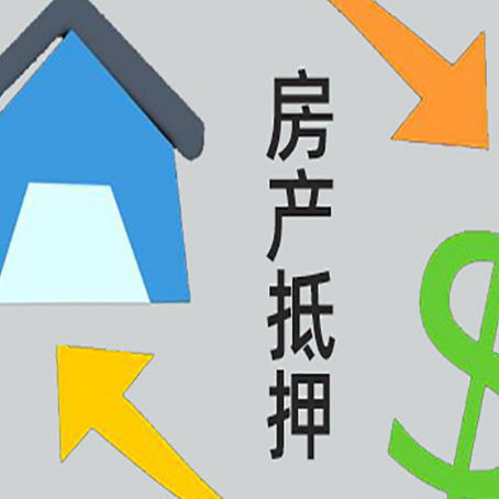 桃城没有房产证的房子可以抵押贷款吗