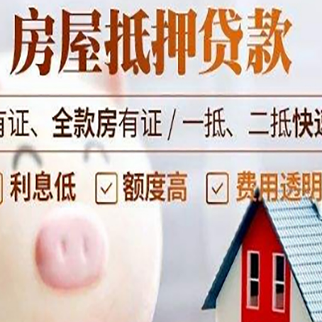 桃城贷款中介公司新渝启服实力公司