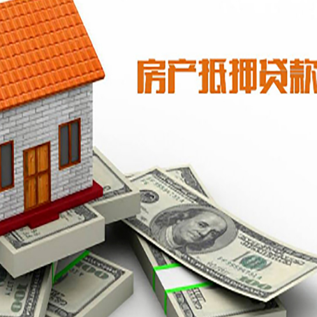 桃城房屋抵押贷款公司服务费一般是多少?