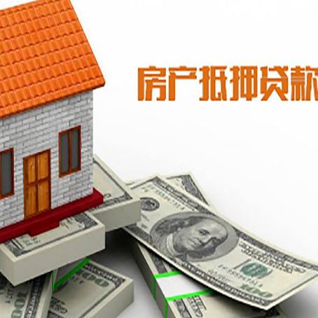 桃城房屋抵押贷款利率全解析