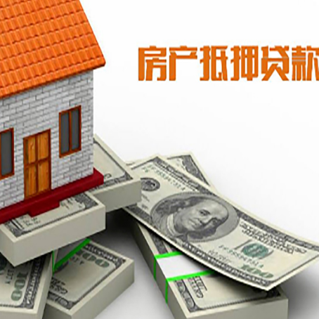 桃城房子抵押贷款会受征信有逾期的影响吗?